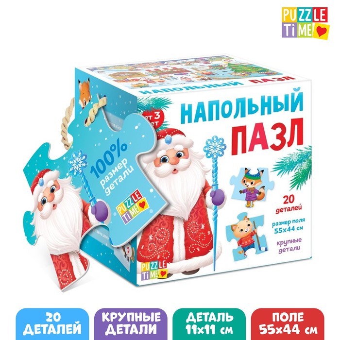 

Напольный пазл Новогодний праздник