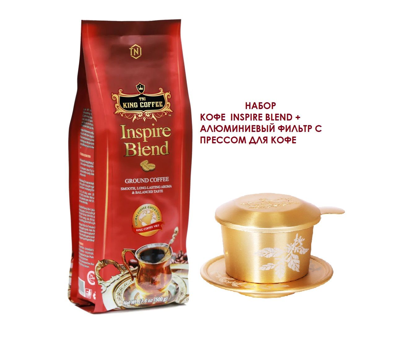 

Набор кофе молотый KING COFFEE INSPIRE BLEND, 500 г+ фильтр, кф10292