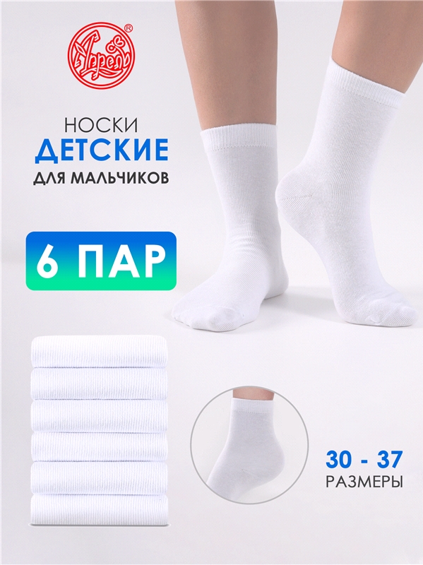 

Носки детские Апрель 6ЧПНД5682Ч01, белый, 35-36, 6 пар, н702Ч01000У1