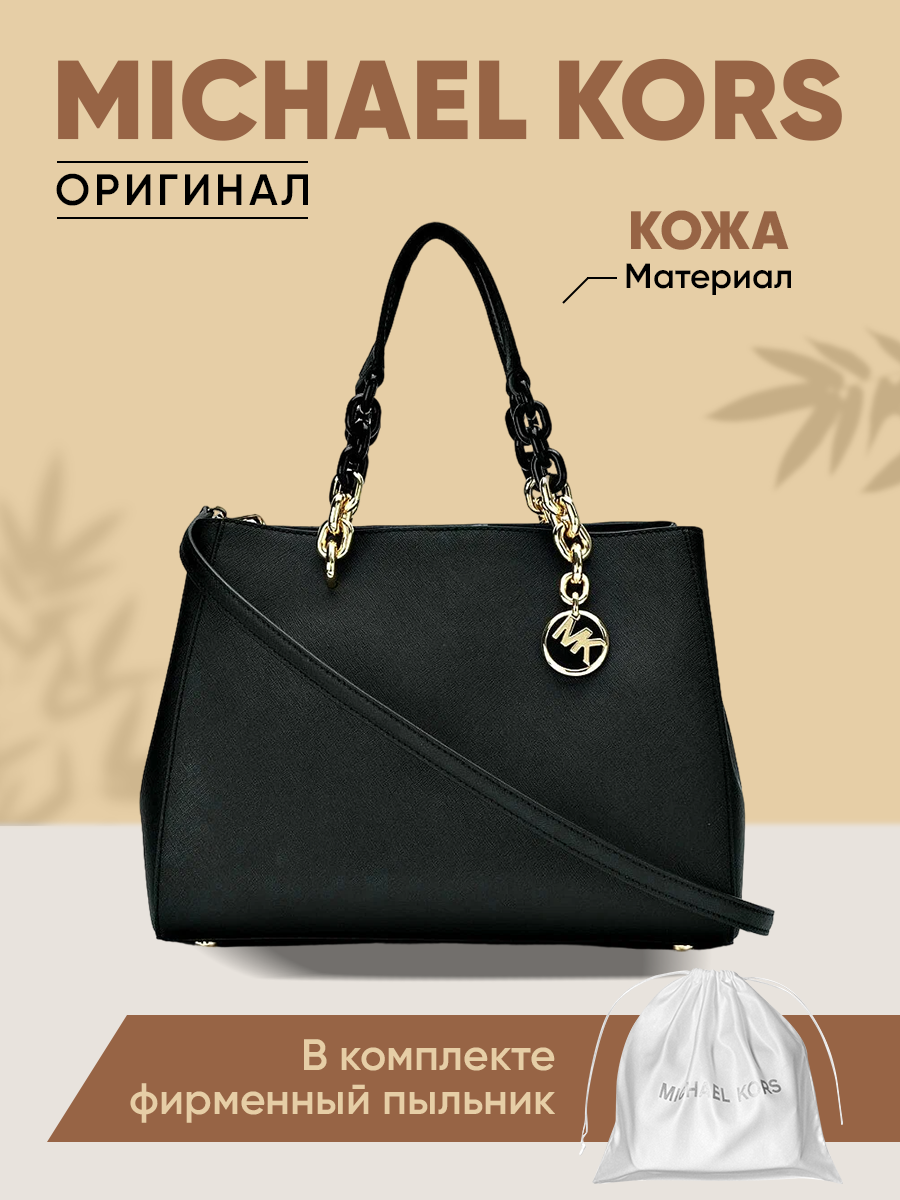 Сумка тоут женская Michael Kors 30F7GCYS2L черная