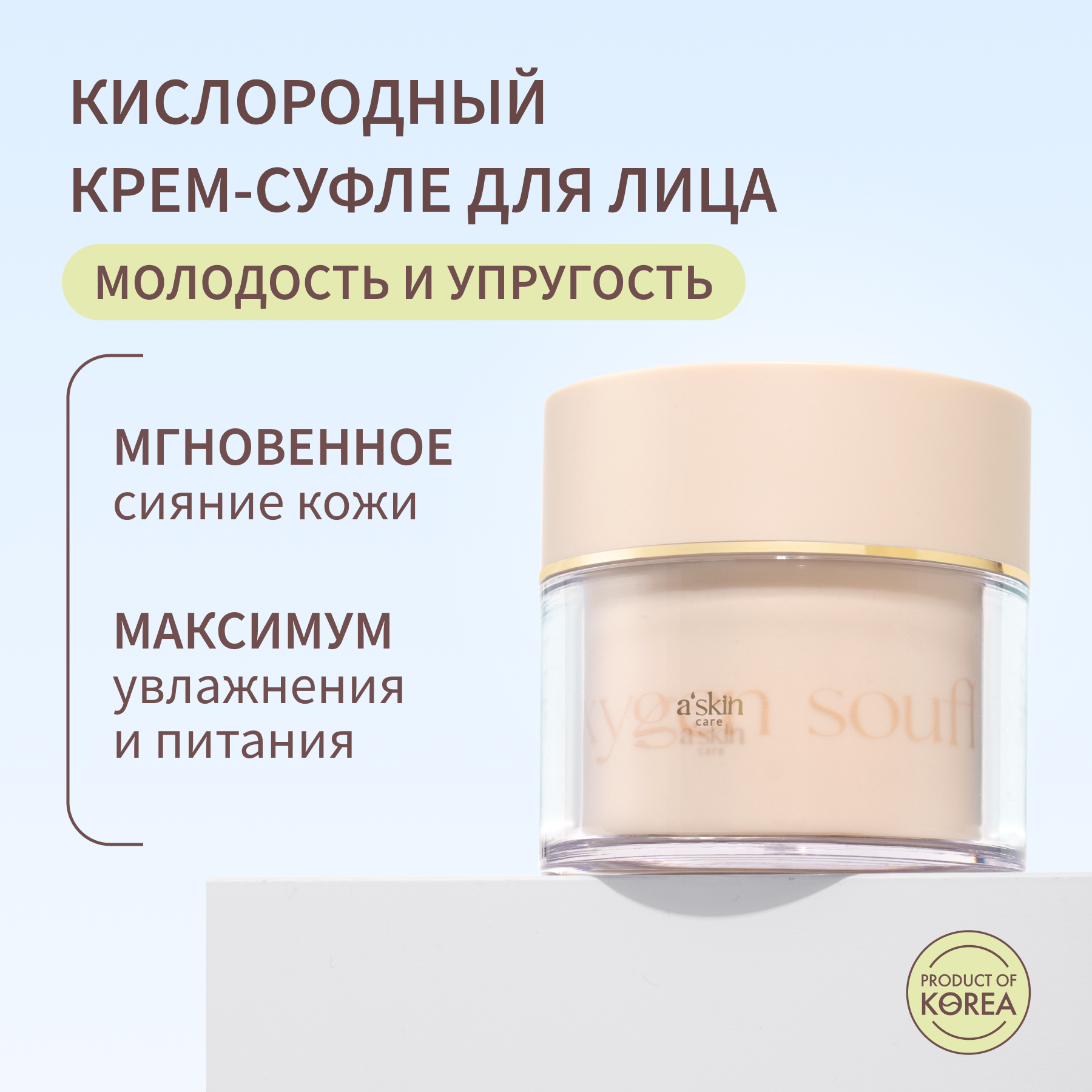 Кислородный Крем Для Лица Askin Care лэтуаль les secrets de boudoir крем суфле для тела vanilla plume