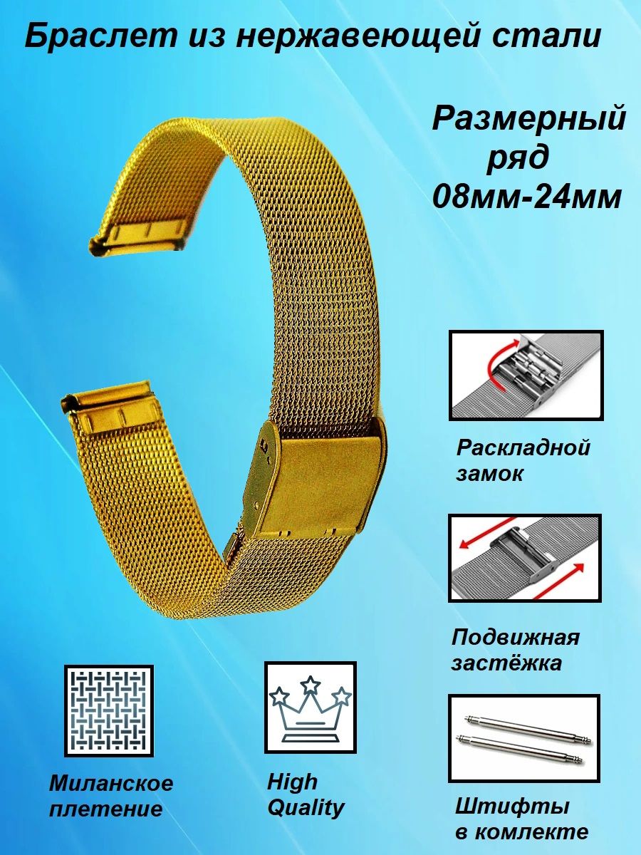 

Браслет для наручных часов унисекс TIME96 S1Z3F-4, золотистый, S1Z3F-4