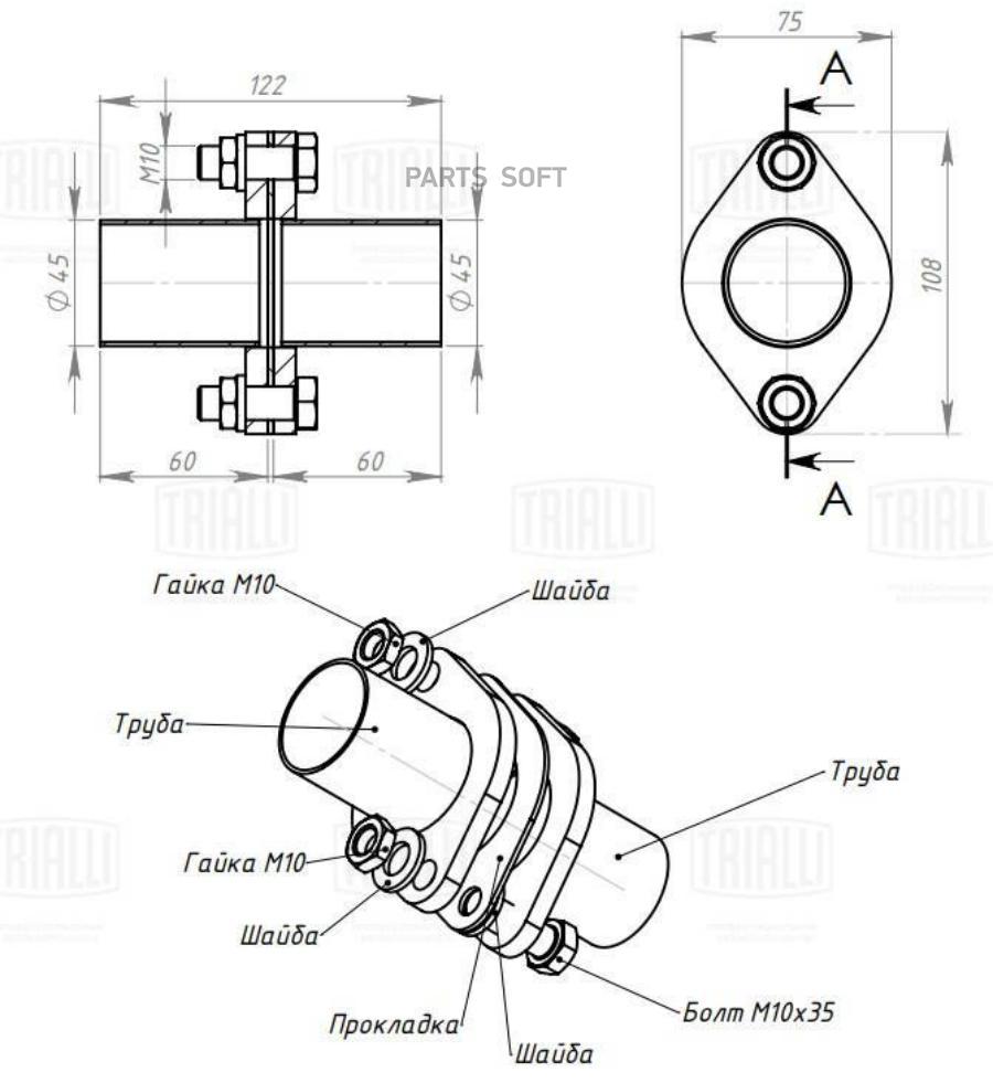 TRIALLI EMPF4560 Фланец с трубой d=45, L=60 (нерж. алюм. сталь) (EMPF 4560)