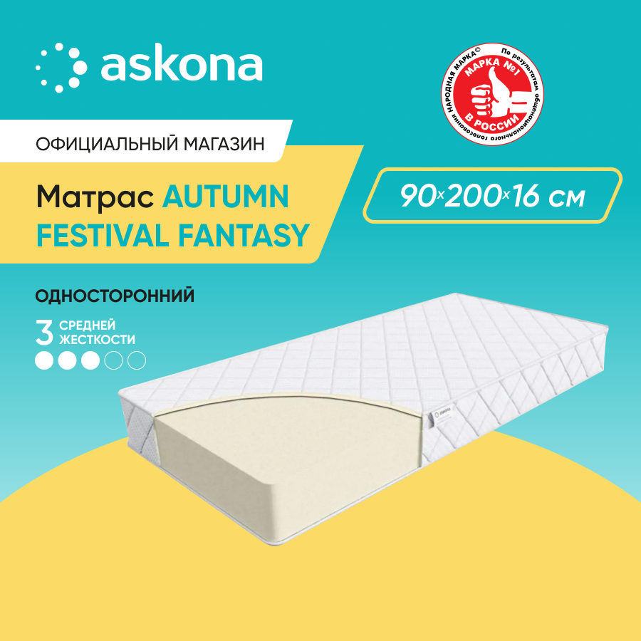 

Матрас Askona Autumn Festival Fantasy 90x200, Autumn Festival Fantasy