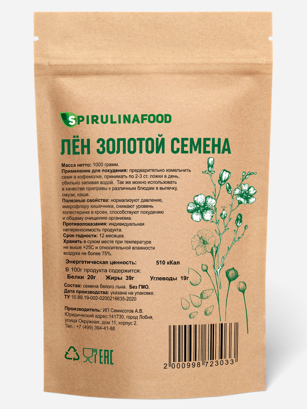 Лён золотой семена, Spirulinafood , 1000 гр