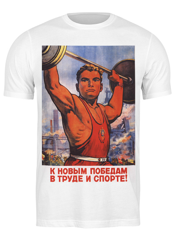 

Футболка мужская Printio Спорт белая 2XL, Белый, Спорт