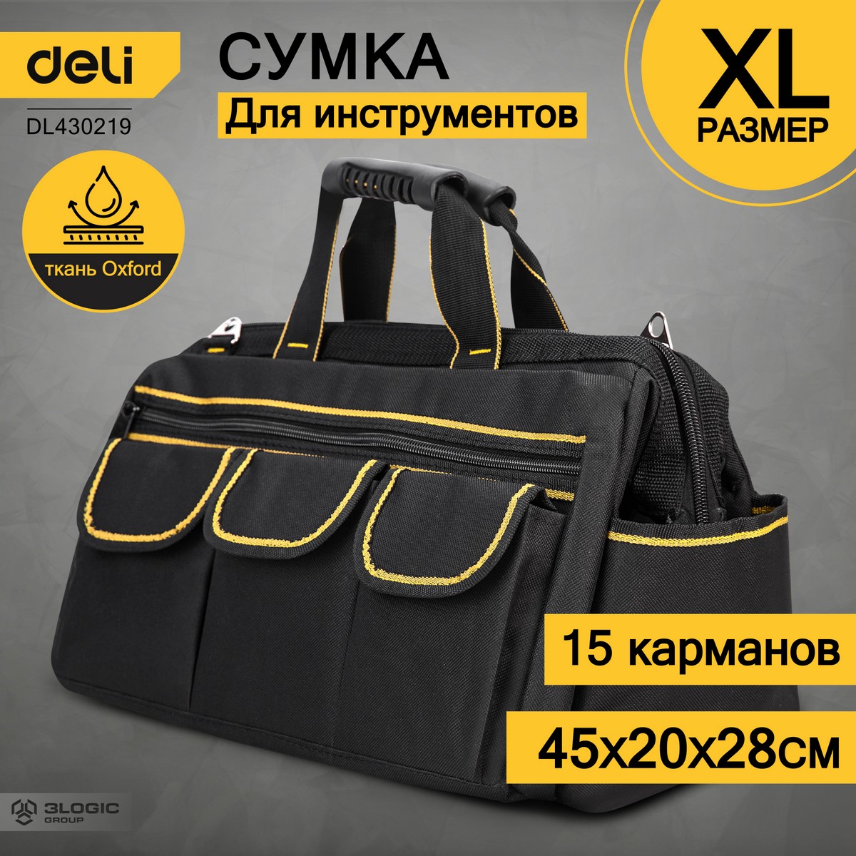 Сумка для инструментов Deli DL430219 450 x 200 x 280мм, ткань Оксфорд сумка дорожная на молнии наружный карман длинный ремень цвет серый