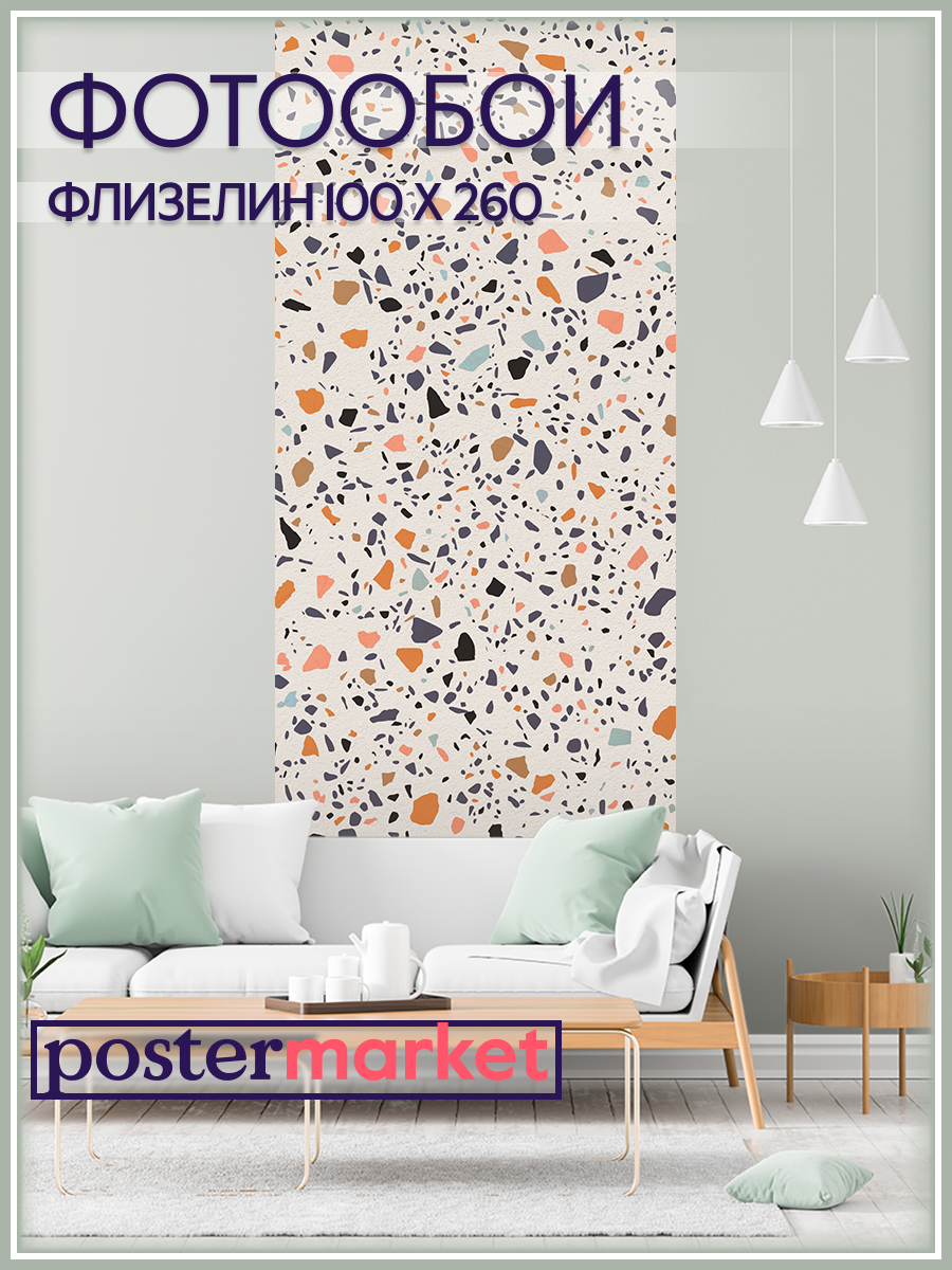 Фотообои флизелиновые Postermarket WM-187NW Терраццо 100х260 см