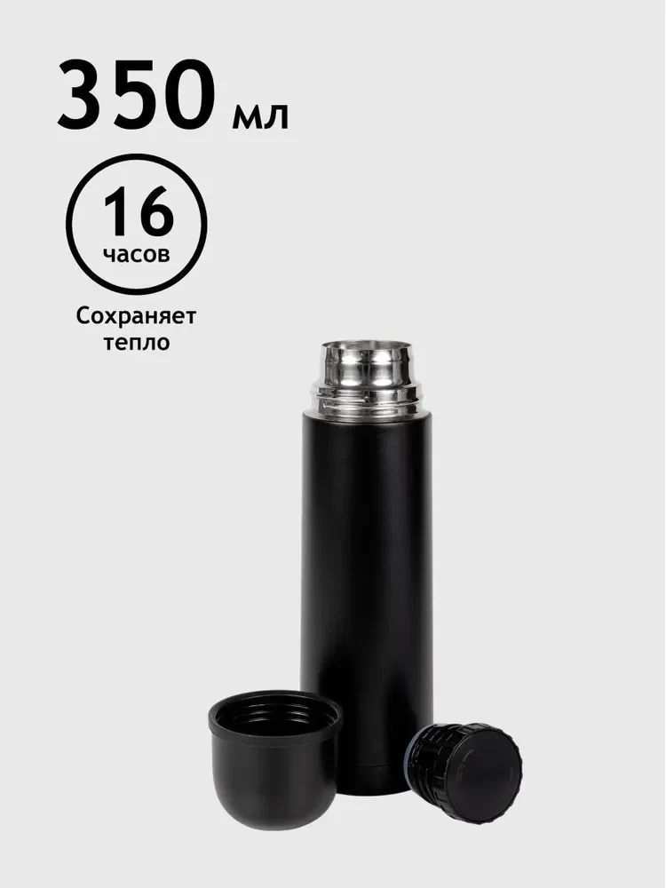 Термос Relaxika 101 350 мл черный без логотипа 3206₽