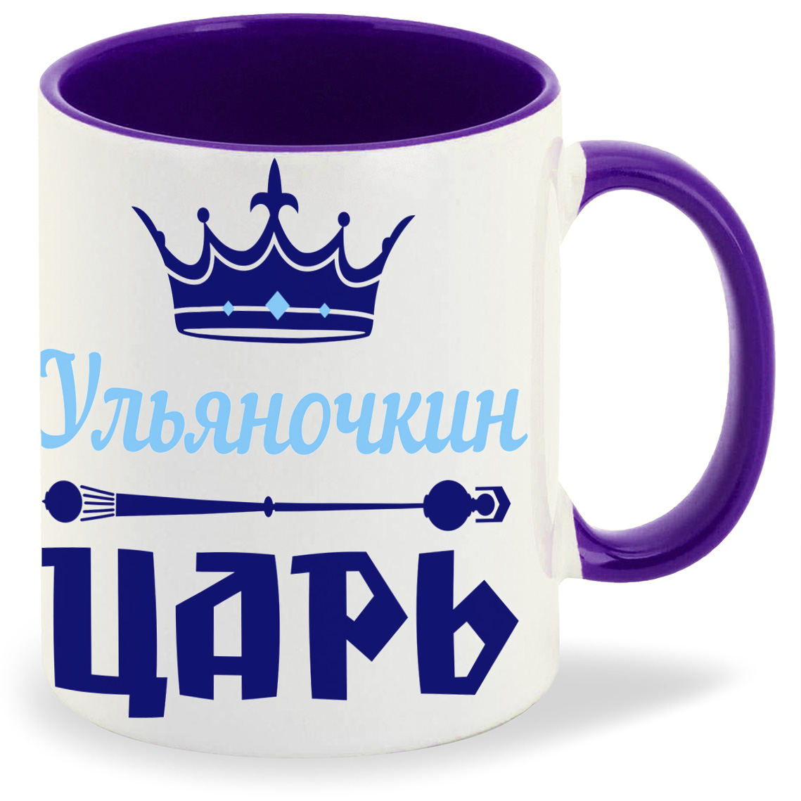 

Кружка CoolPodarok Ульяночкин Царь