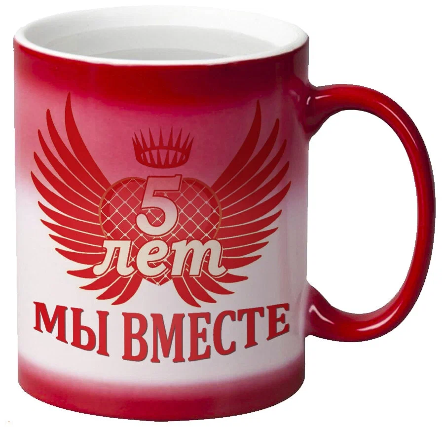 

Кружка CoolPodarok 5 лет мы вместе