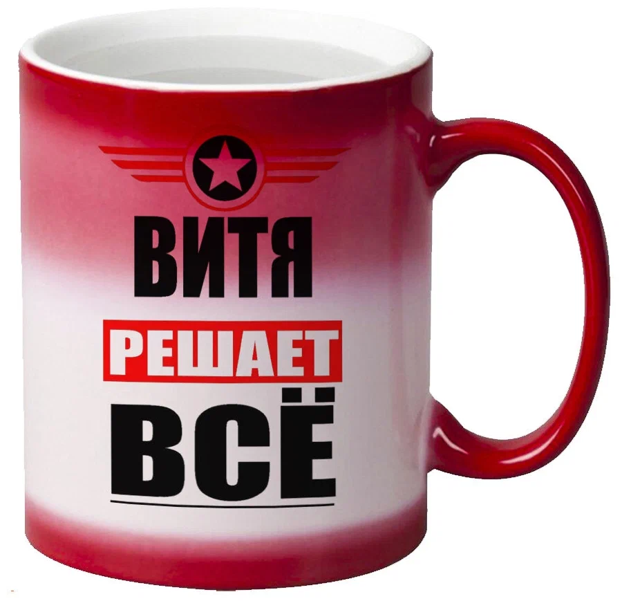

Кружка CoolPodarok ВИТЯ решает все
