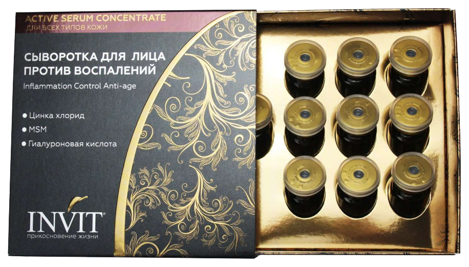 

Сыворотка для лица INVIT Inflammation Control Anti-age 442-06 20 мл