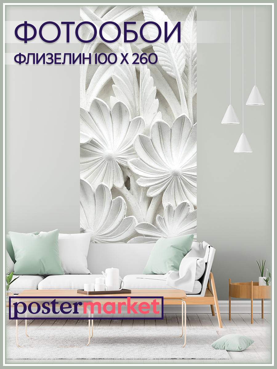 фото Фотообои флизелиновые postermarket wm-189nw балийские узоры 100х260 см