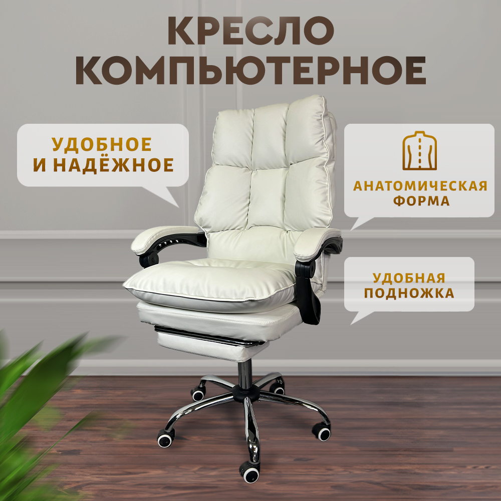 

Кресло компьютерное игровое на колесиках кожаное белое, Белый, модель909