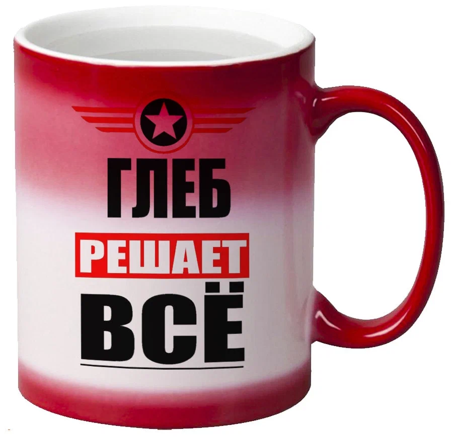 

Кружка CoolPodarok ГЛЕБ решает все