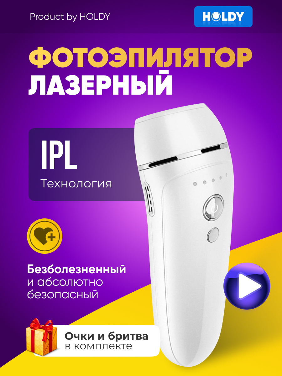 Фотоэпилятор HOLDY BENZO