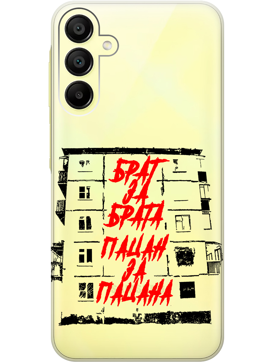 

Силиконовый чехол на Samsung Galaxy A15 с рисунком "Брат за Брата" прозрачный, Прозрачный;красный;черный, 20012138