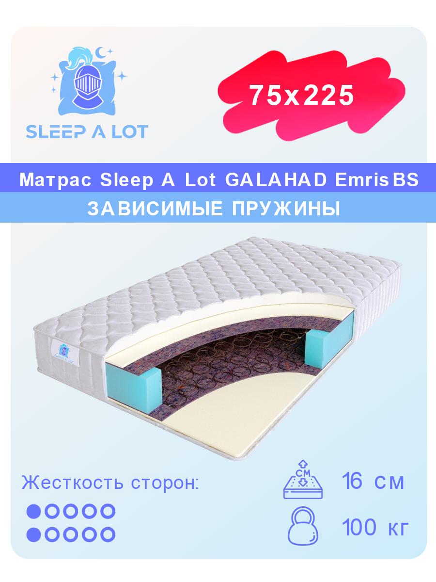 Ортопедический матрас Sleep A Lot Galahad Emris BS 75x225 белый, размер односпальный