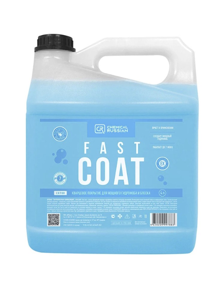 Кварцевое покрытие для кузова Chemical Russian Fast Coat 4 л