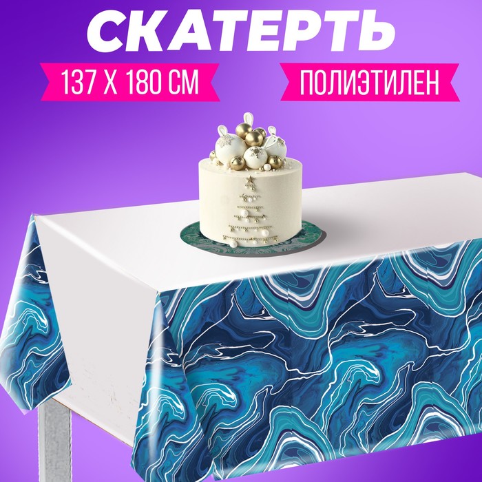 

Скатерть одноразовая «Мрамор», 137  180 см, синяя, Синий