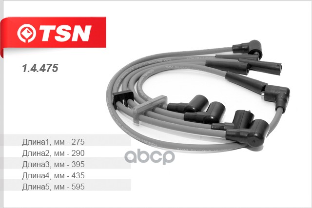 

TSN 1.4.475 Провода высоковольтные 21213 "TSN"