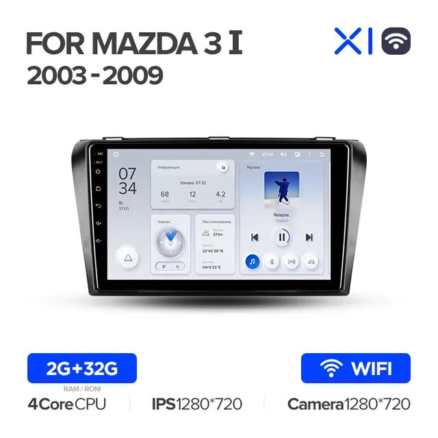Автомагнитола Teyes X1 Wi-Fi 2/32Гб для Mazda 3 (2003-2009), Android 8.1, IPS экран 9