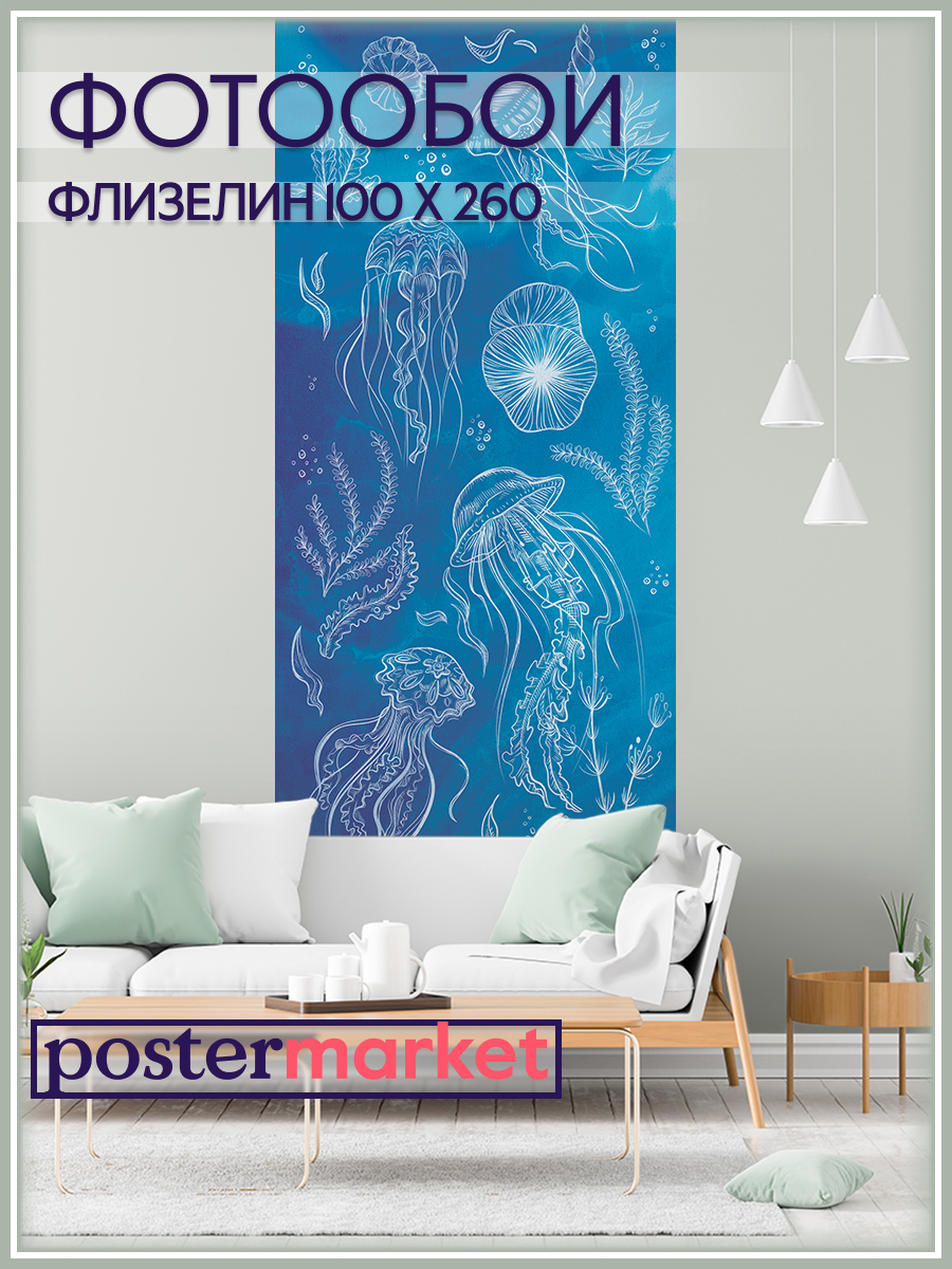 Фотообои флизелиновые Postermarket WM-192NW Подводный мир 100х260 см