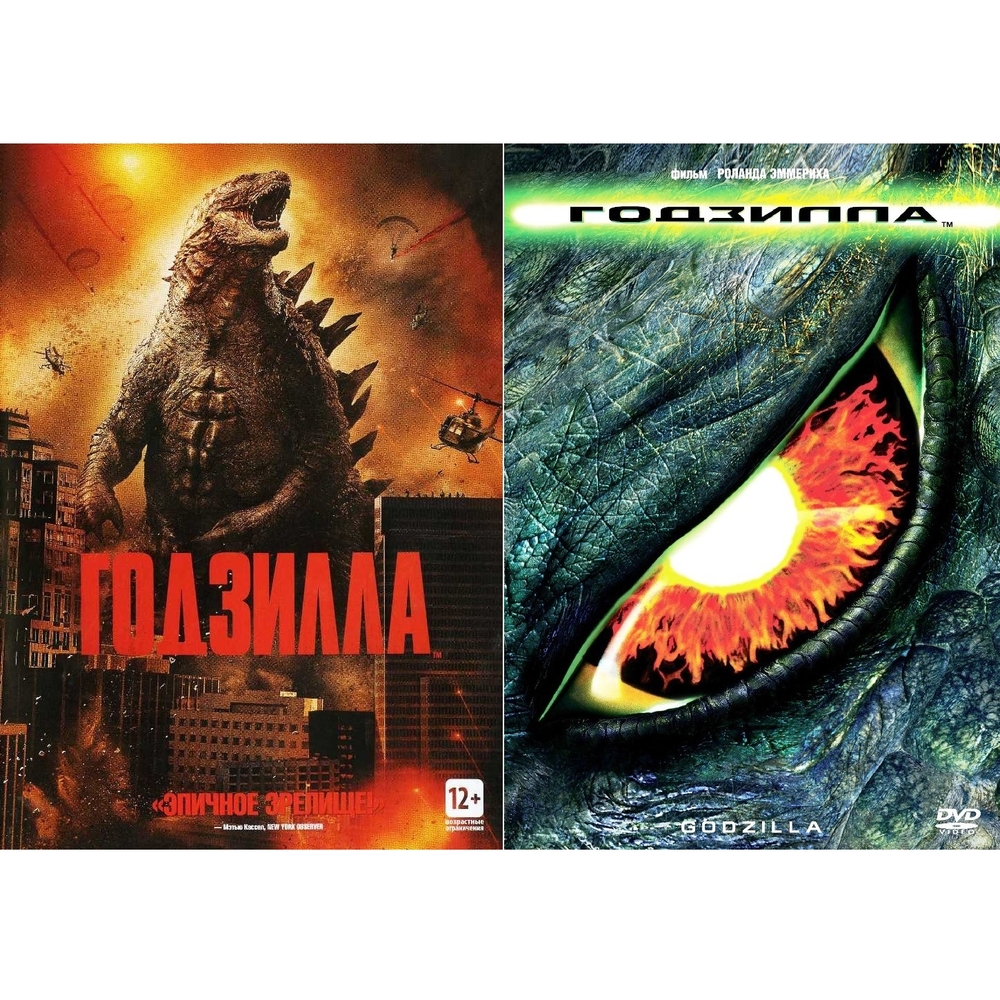 

Годзилла 1988/2014 (2DVD)