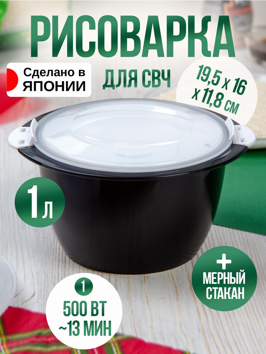

Рисоварка для СВЧ AKEBONO 1 л, BL-795, Прозрачный;белый, 795795