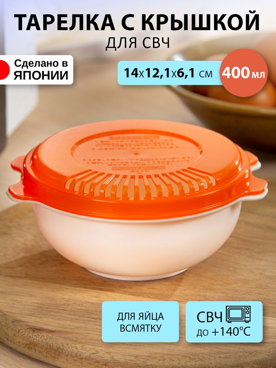 

Посуда для микроволновки Sanada 400 мл, F-2584, Белый;оранжевый, 589658