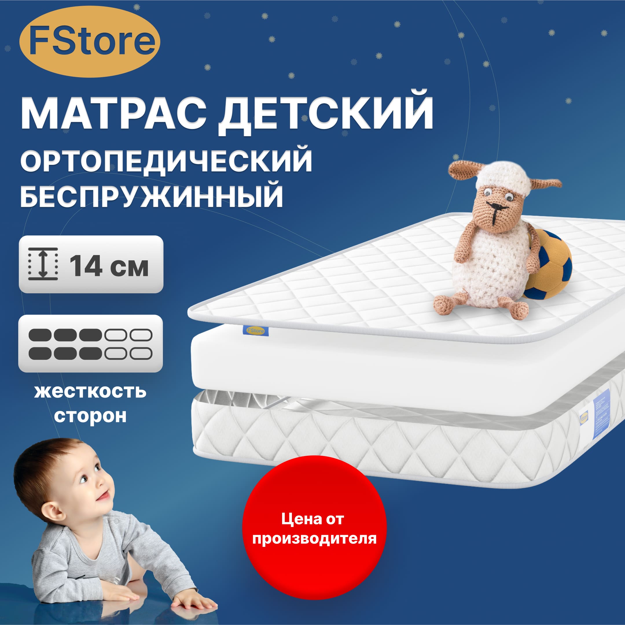 

Ортопедический матрас FStore Eco Flex, Беспружинный, 80х180 см, Белый, Eco Flex