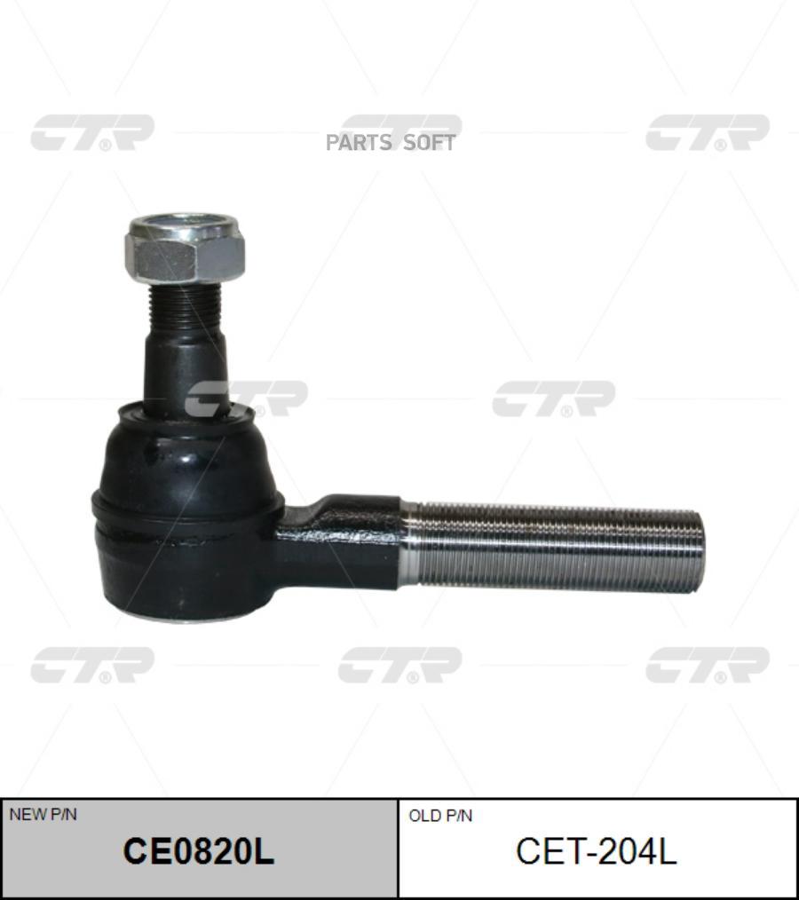 

Наконечник Рулевой CTR CE0820L