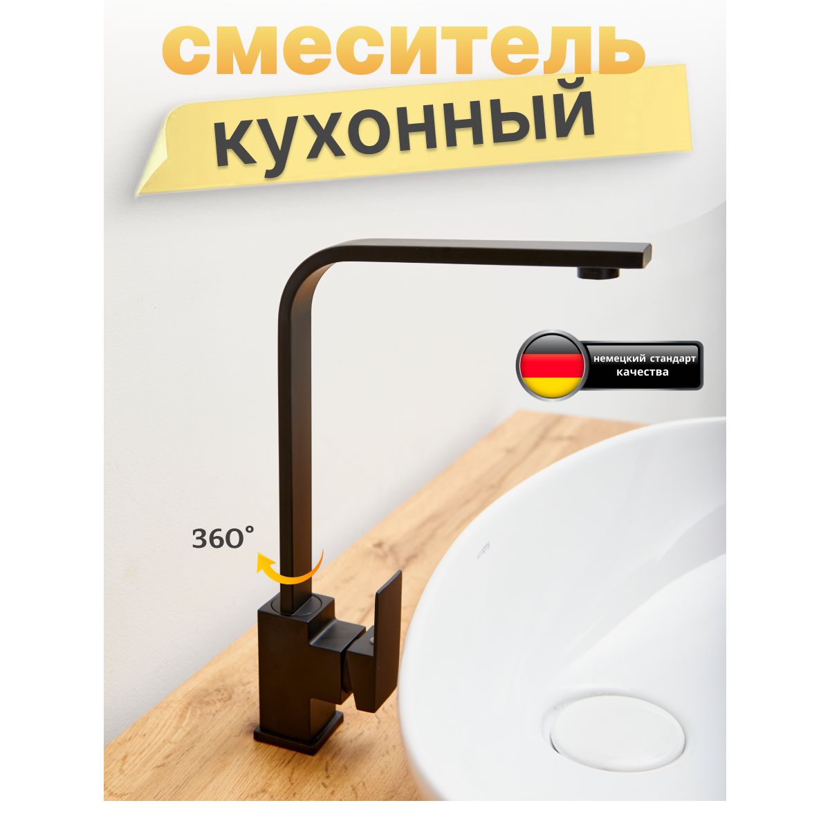 фото Смеситель кухонный высокий, черный. nobrand