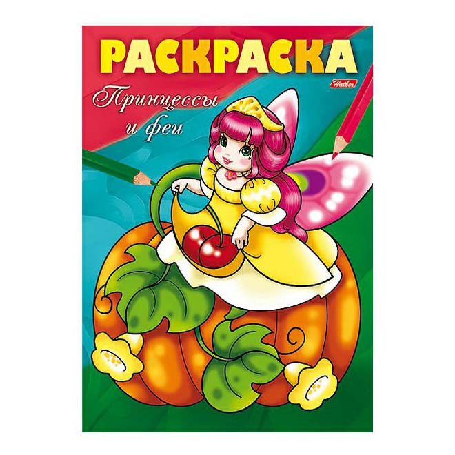 

Раскраска Я рисую 8 дизайнов Hatber