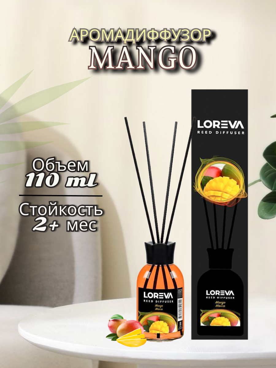 Ароматический диффузор Loreva Mango 110 мл