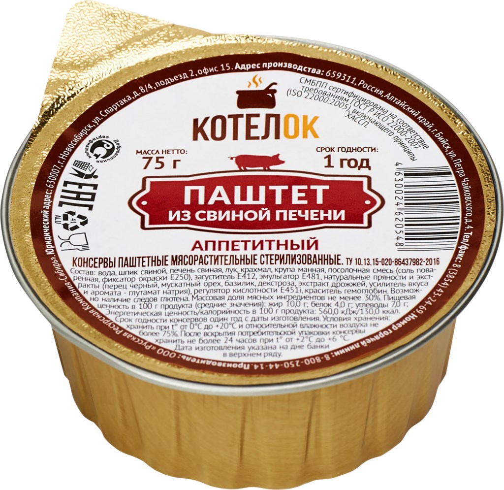 

Паштет из свиной печени Рускон Оригинальный 100 г