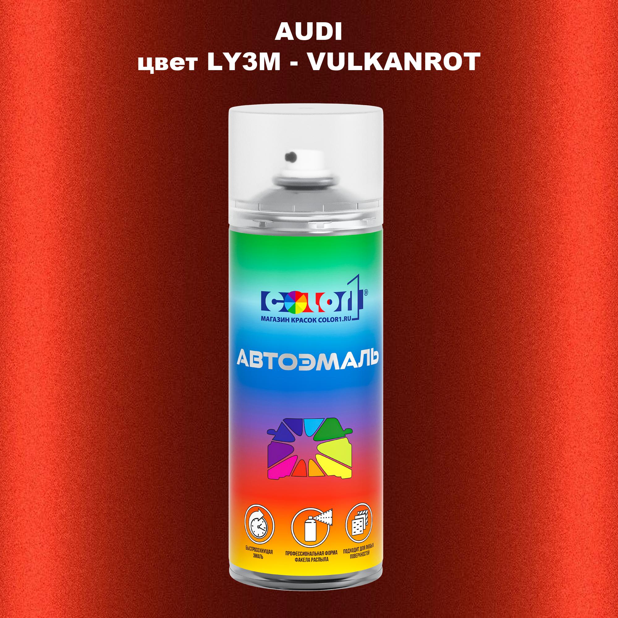 

Аэрозольная краска AUDI, цвет LY3M - VULKANROT, Красный