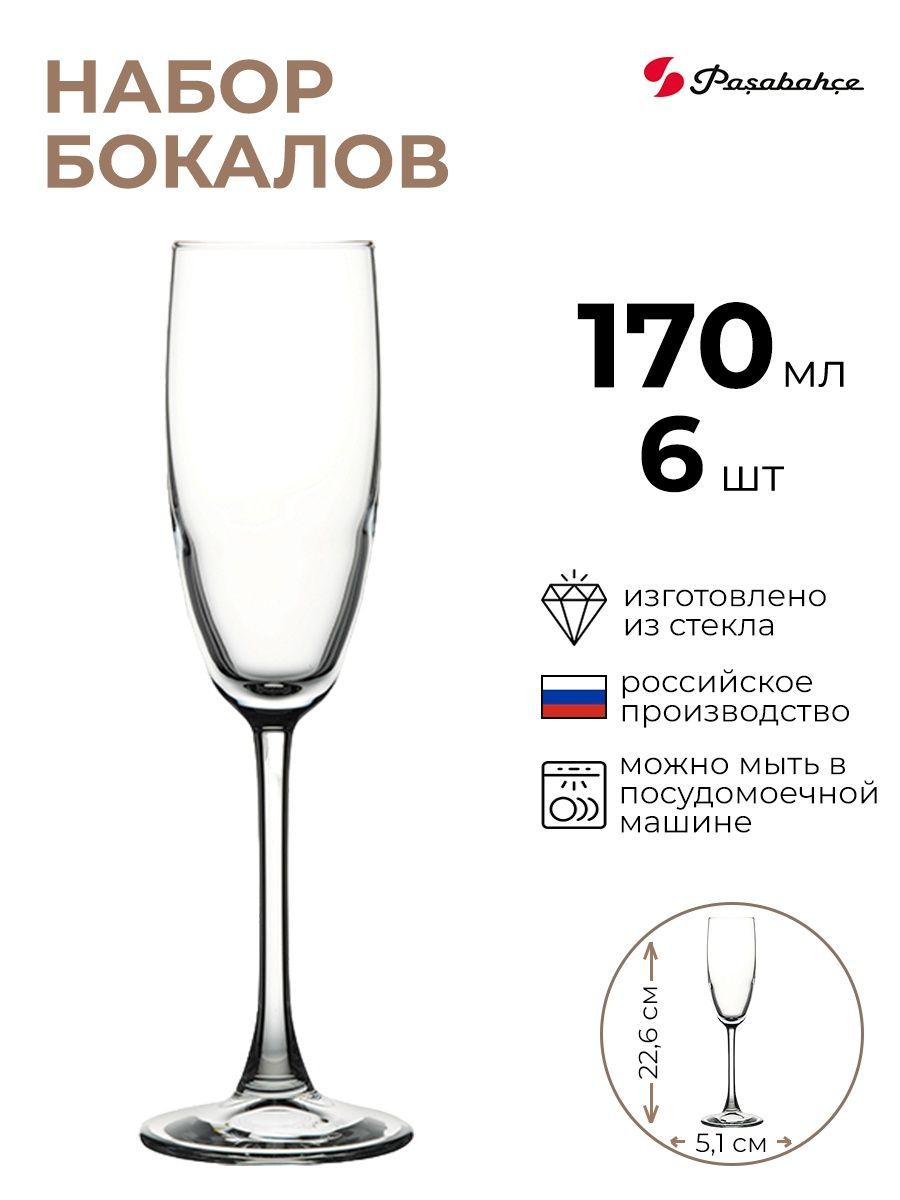 

Набор бокалов Pasabahce 6шт 170мл, Прозрачный
