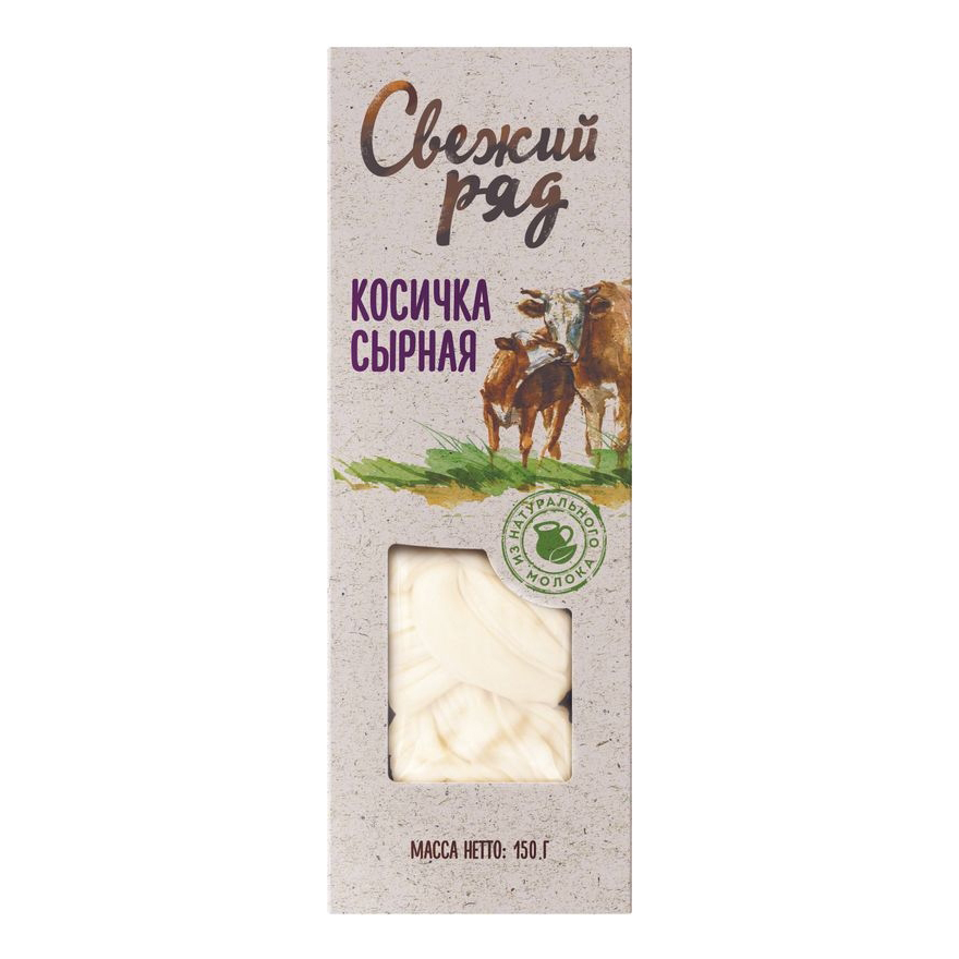 

Сыр рассольный Свежий ряд Косичка сырная 45% 150 г