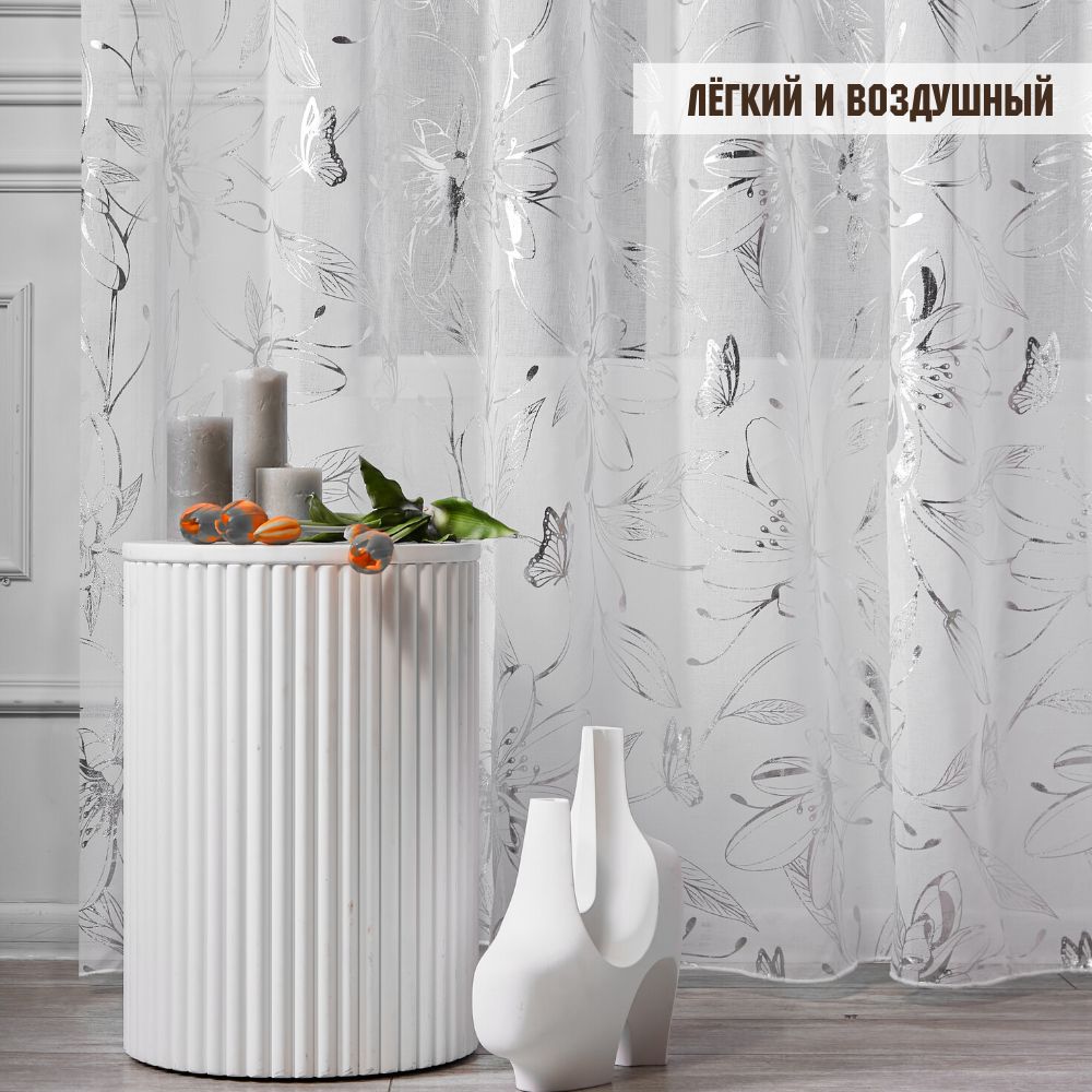 

Шторы TREND MELI Серебристые цветы 250х280, Серебристые цветы