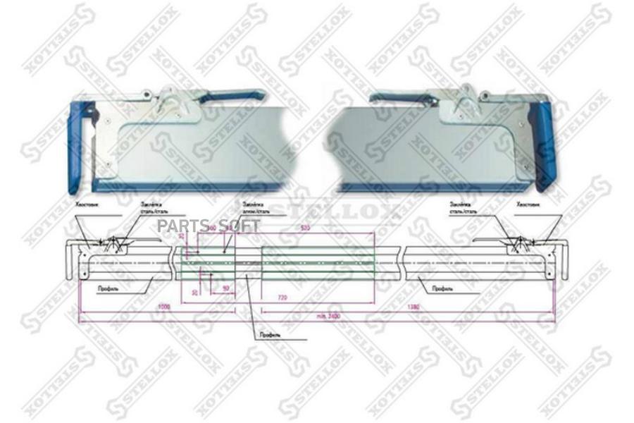 

STELLOX 8000209SX 80-00209-SX планка запорная крепления груза алюмин., две части,2400-2700