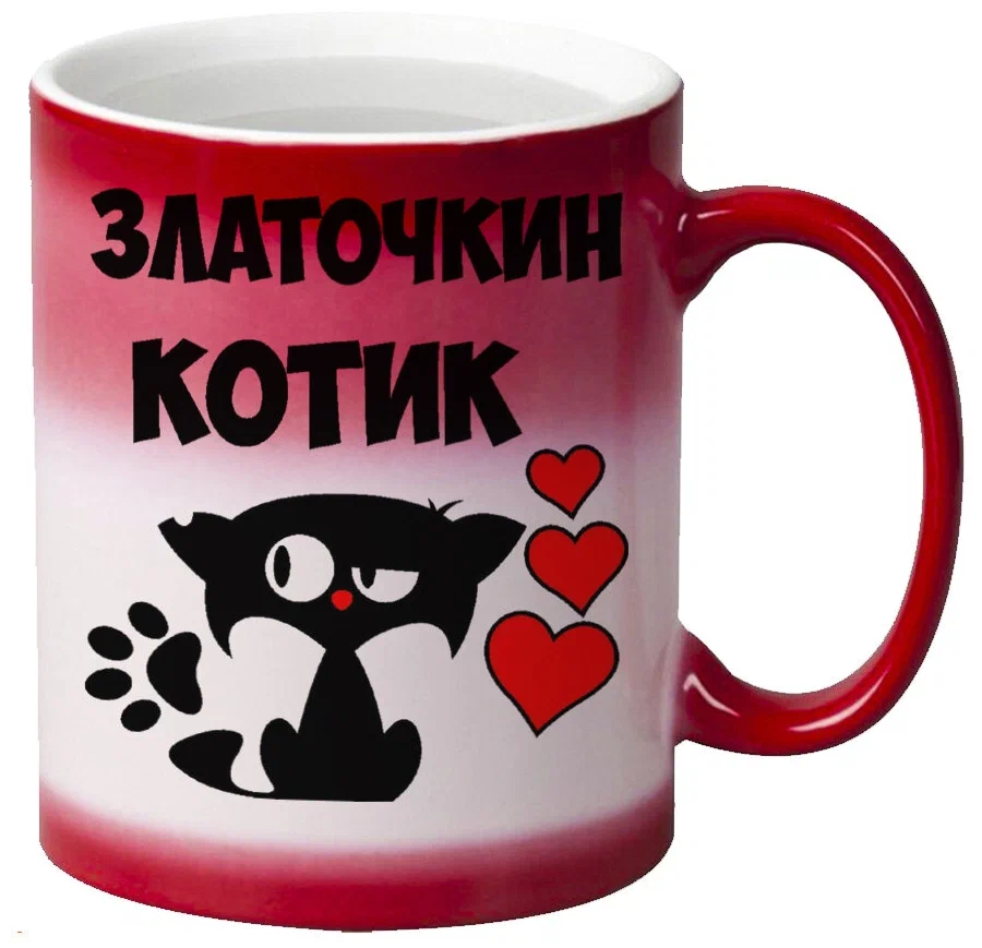 

Кружка CoolPodarok Златочкин котик