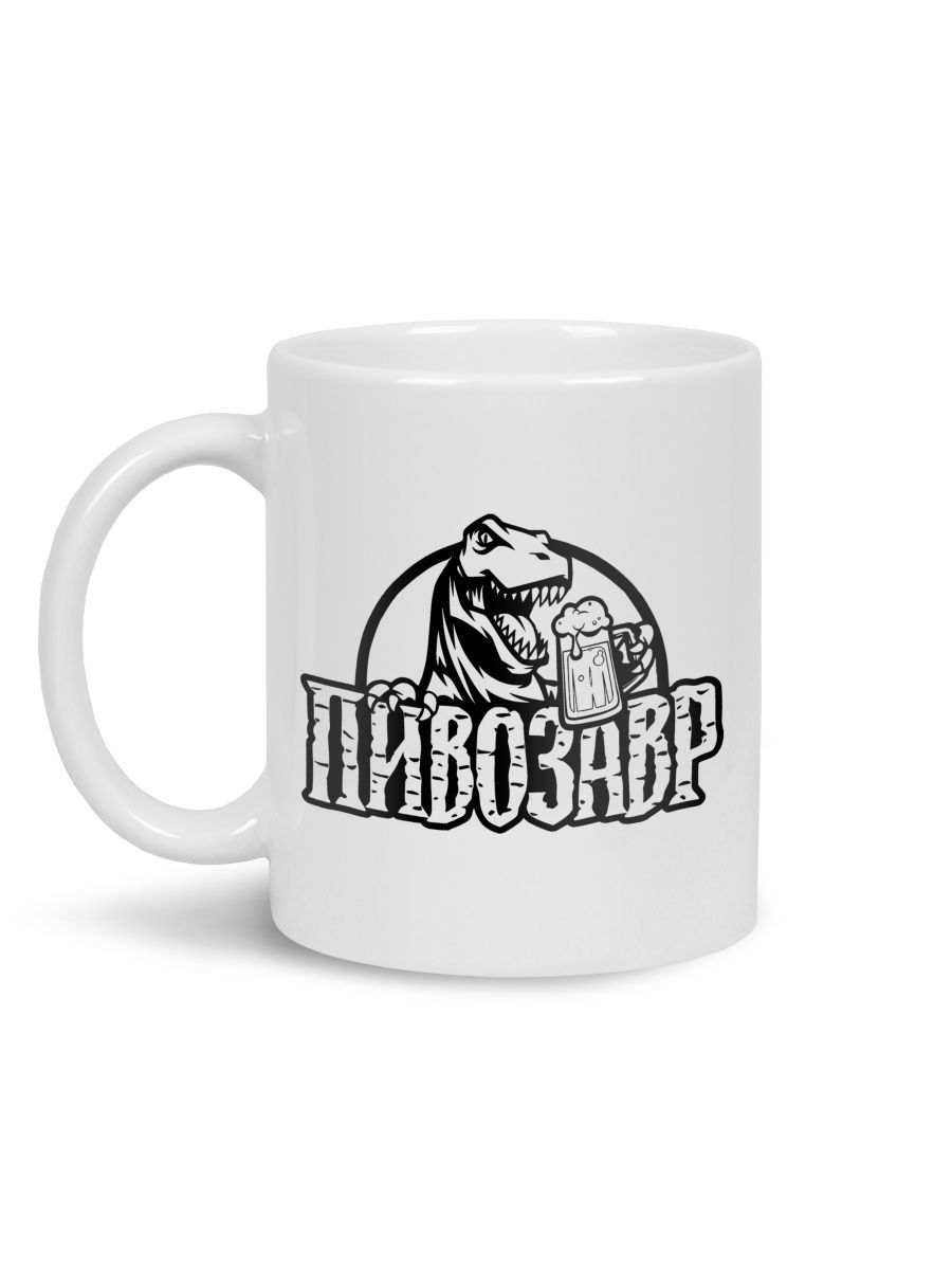 

Кружка Каждому Своё Пивозавр, Beer, Мем, Прикол 330 мл, CU-TRBR23-W/S