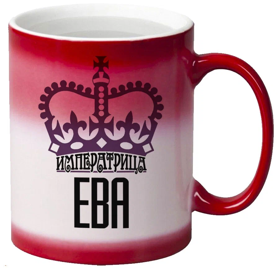

Кружка CoolPodarok Императрица Ева
