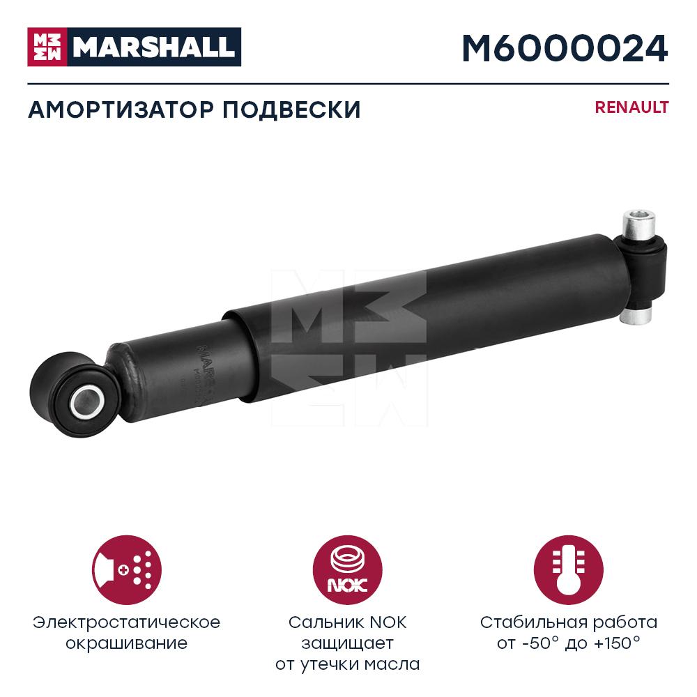 

MARSHALL Амортизатор RENAULT HCV