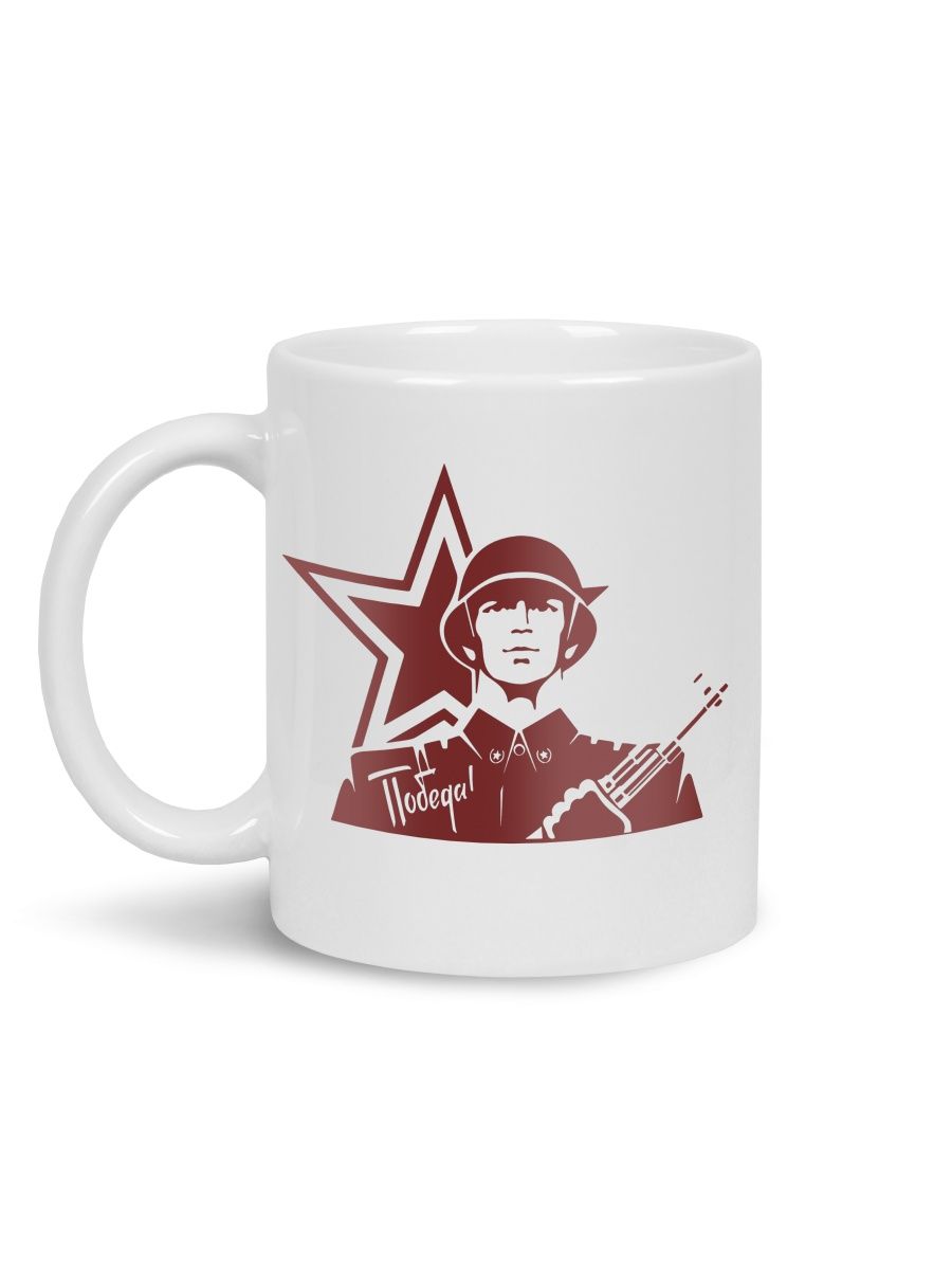 

Кружка Каждому Своё День победы, 9 Мая, 1941-1945 330 мл, CU-PZDP14-W/S