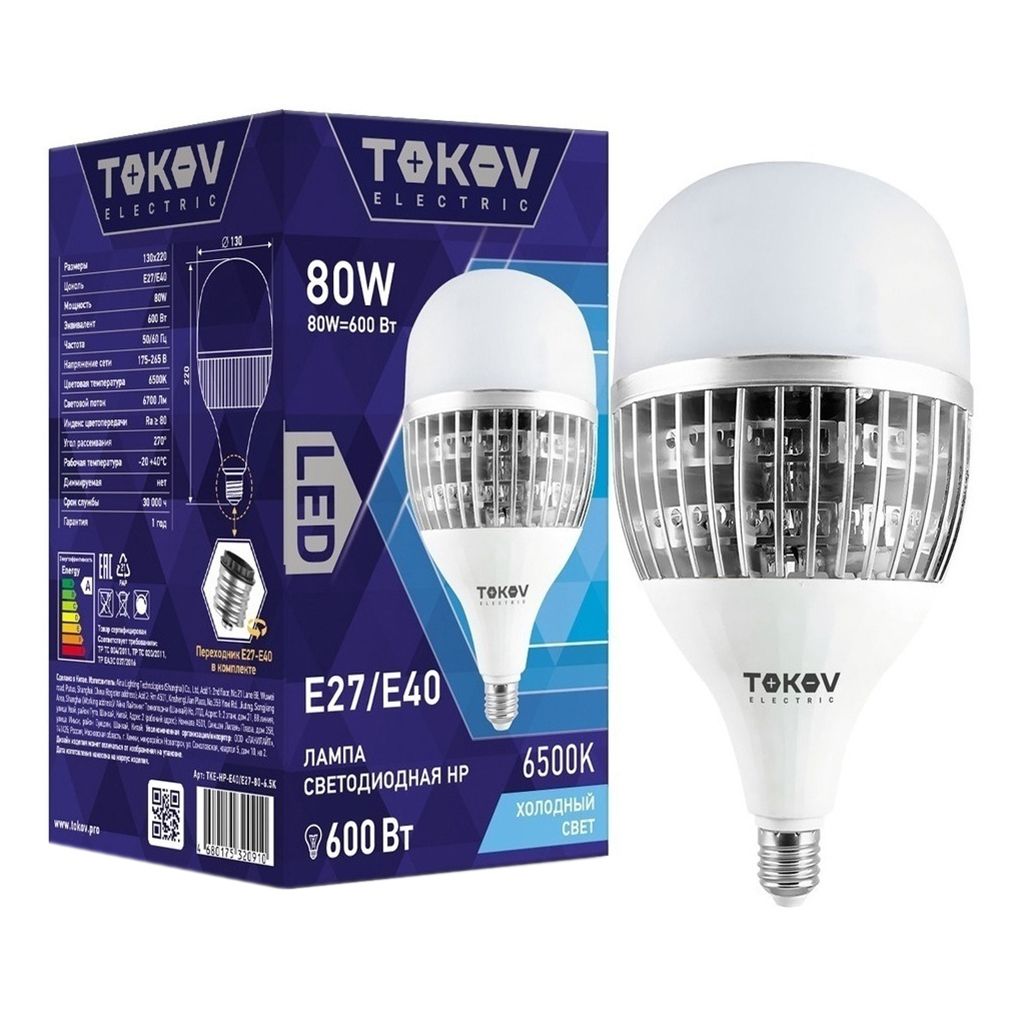 Лампа светодиодная Tokov Light E40/Е27 80 Вт 6500 К цилиндр матовая