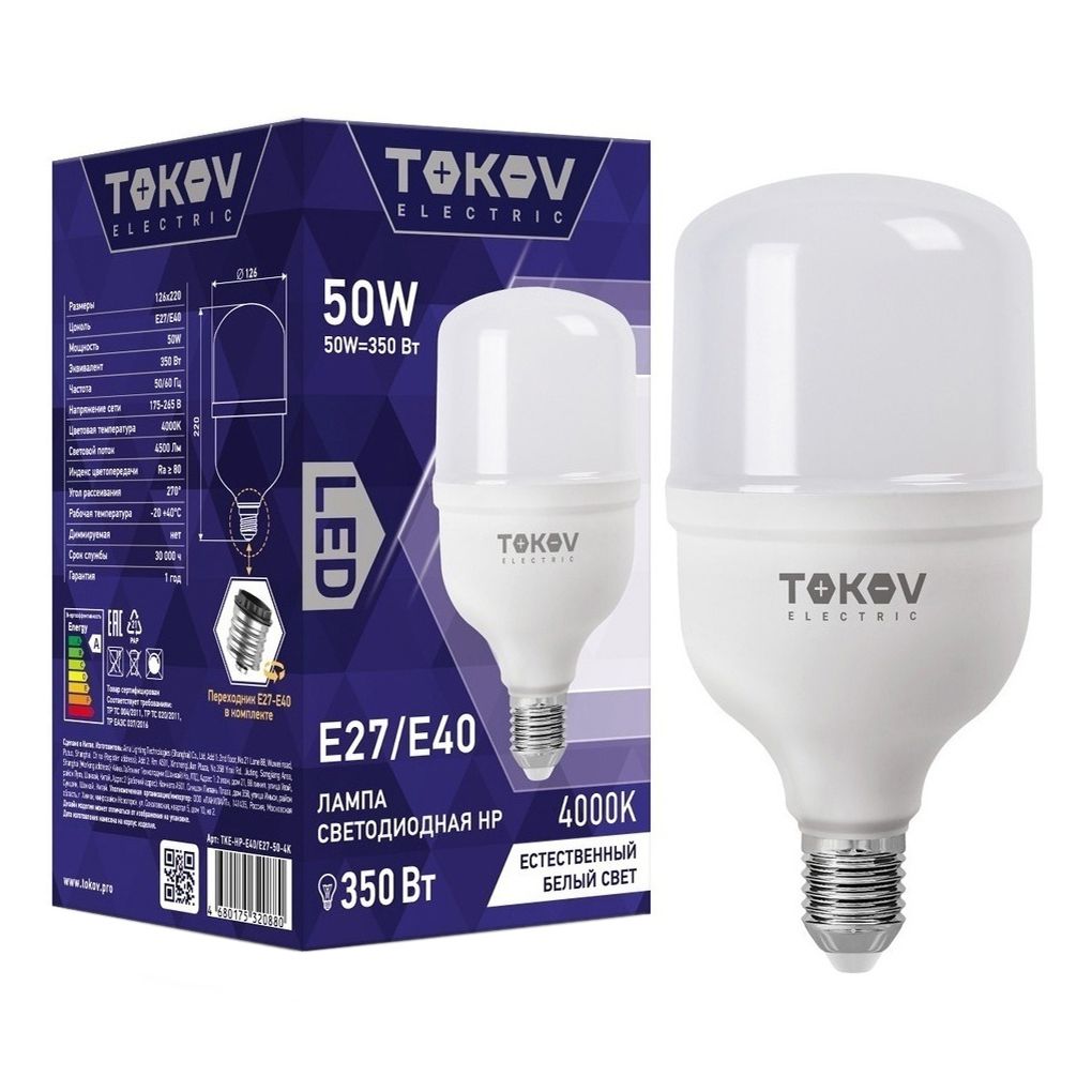 Лампа светодиодная Tokov Light E40-Е27 50 Вт 4000 К цилиндр матовая