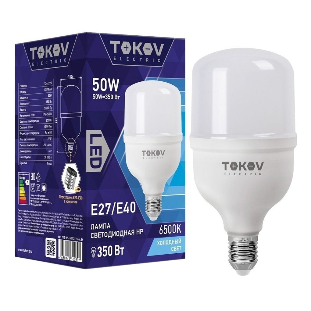 Лампа светодиодная Tokov Light E40-Е27 50 Вт 6500 К цилиндр матовая